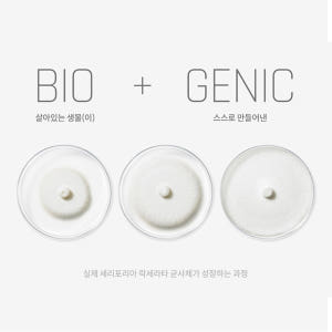 세포랩 바이오제닉 에센스100ml 1개 솔직 후기 | 피부 타입별 분석 - 상품 이미지 3