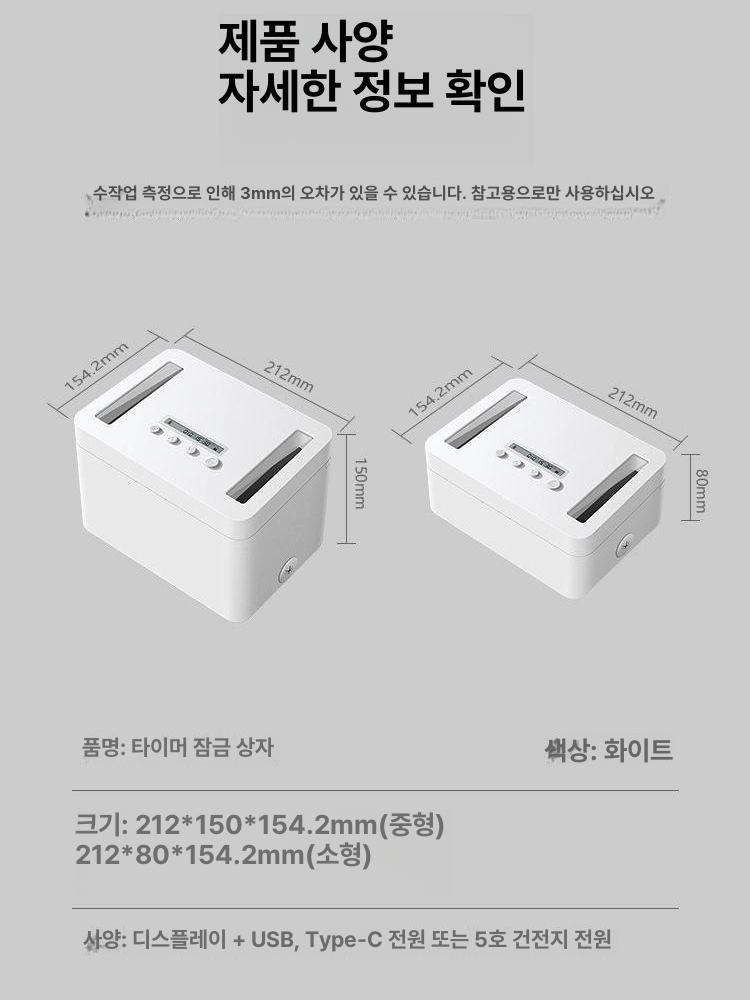 스마트폰 잠금 상자 휴대폰 보관함 집중력 타이머 금고 보관 - 상세 이미지 4