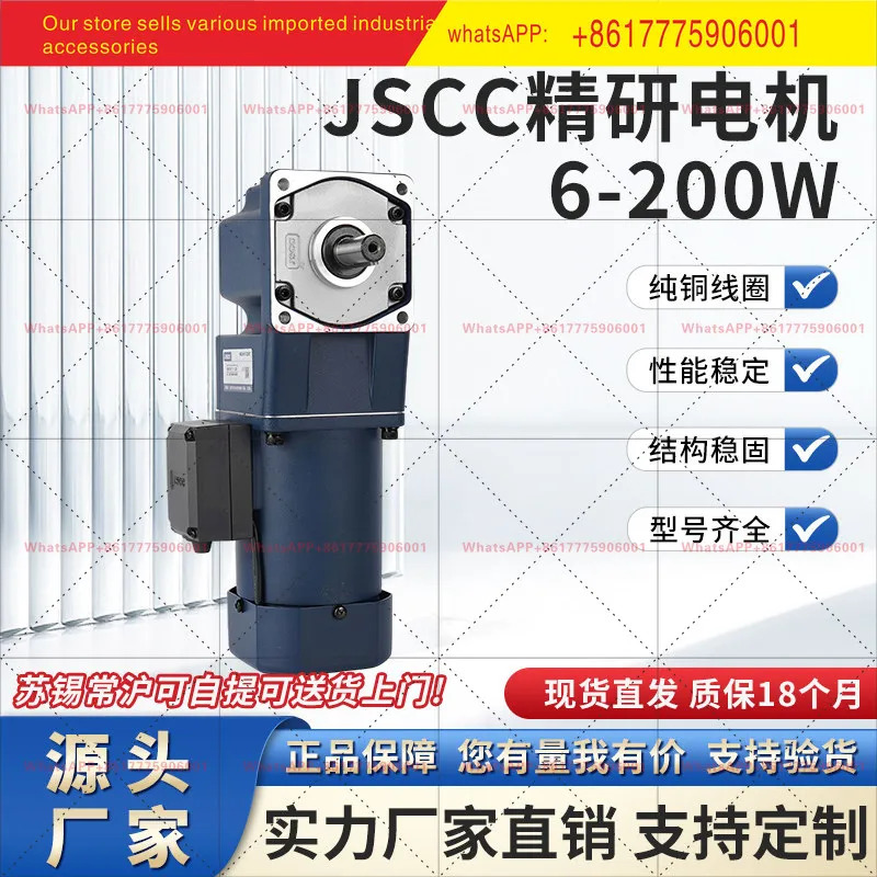 JSCC 세이얀 모터 90YS60GY38/90YS90GY38/90YS120GY38/100YS200GY38