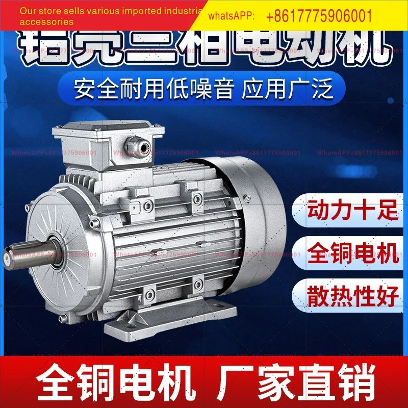 3상 비동기 모터 0.75/1 1/1.5/2.2/3/4/5.5 KW 표준 사각 알루미늄 380V