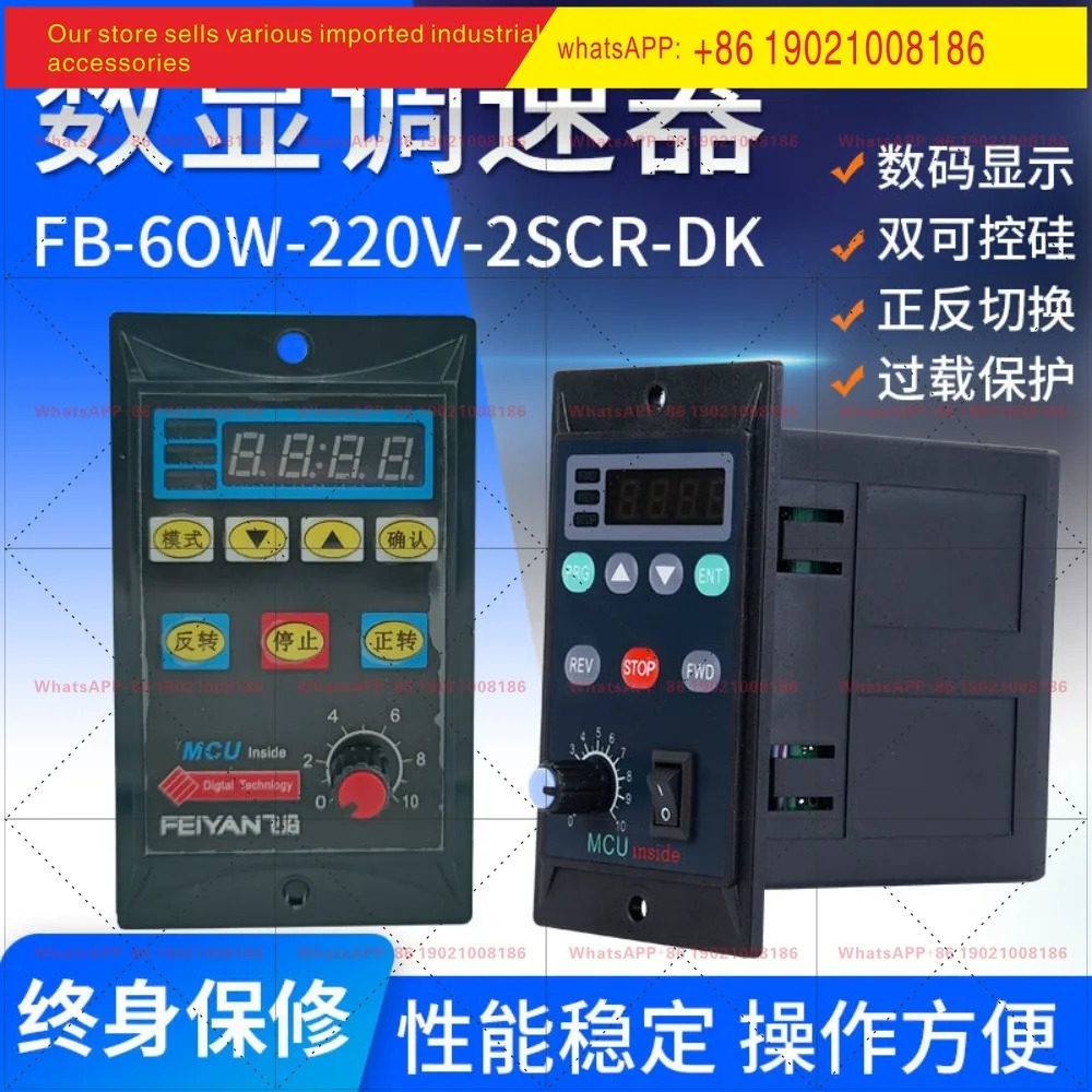 US-52 AC 모터 거버너 디지털 디스플레이 속도 센서 플라이 엣지 6W60W90W120W