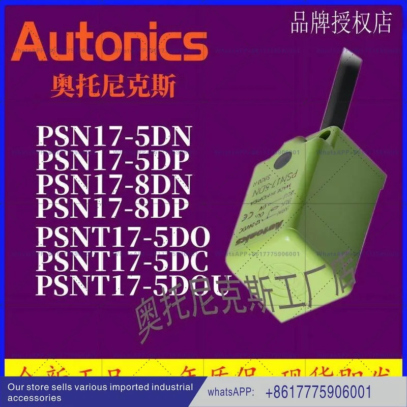 오리지널 스위치 오토닉스 PSE17 PSN17-5DN-8DP-DN2-DP2-DNU-DPU-DN2U-DP2U-F