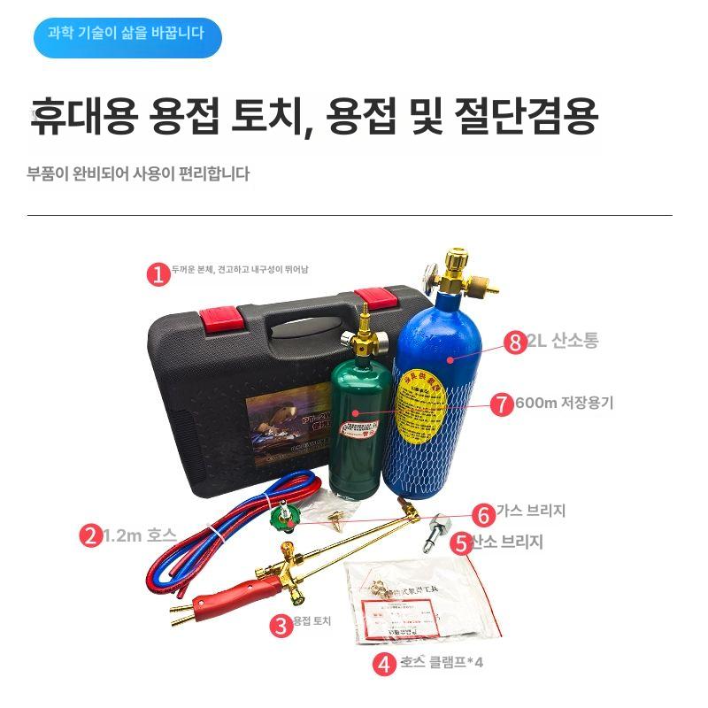 산소용접기 휴대용 듀얼 토치 일회용 미니세트 - 상세 이미지 4
