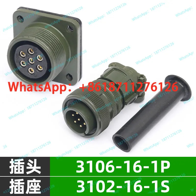 MS5015 미국 표준 방수 항공 플매트 카펫 러그 소켓 7코어 MS3106A16S-1S MS3102A16S-1P