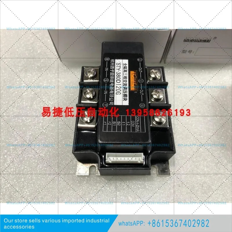 STY-380D120G 완전 절연 3상 AC 전압 조정 모듈 TB-3 포함