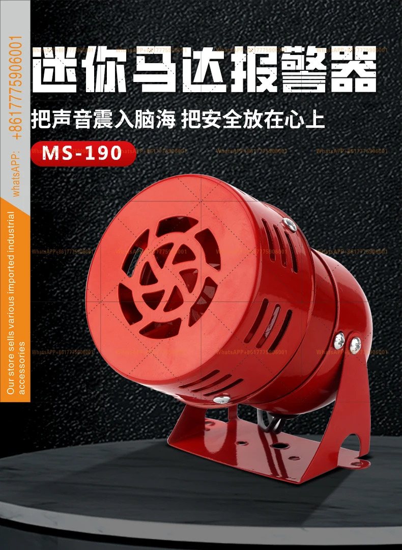 미니 버저 MS-190 모터 혼 파이어 스크류 AC220V