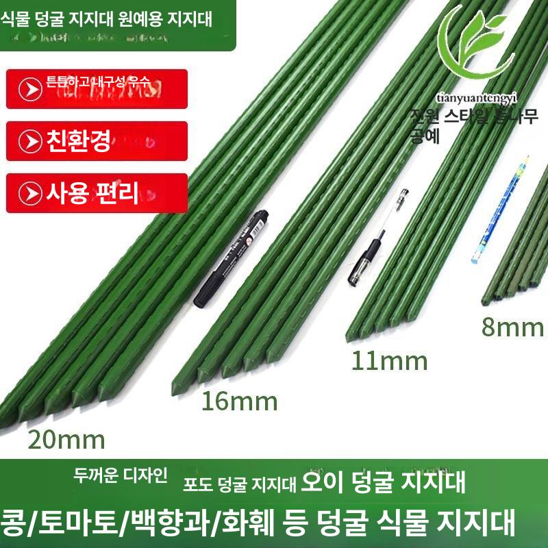 대형 넝쿨식물 파이프 강철 파이프 포도나무 덩쿨작물 재배용 사각 격자 지지대 길이 1 도톰형스테인리스스틸 8mm 길이 75cm 이미지 8