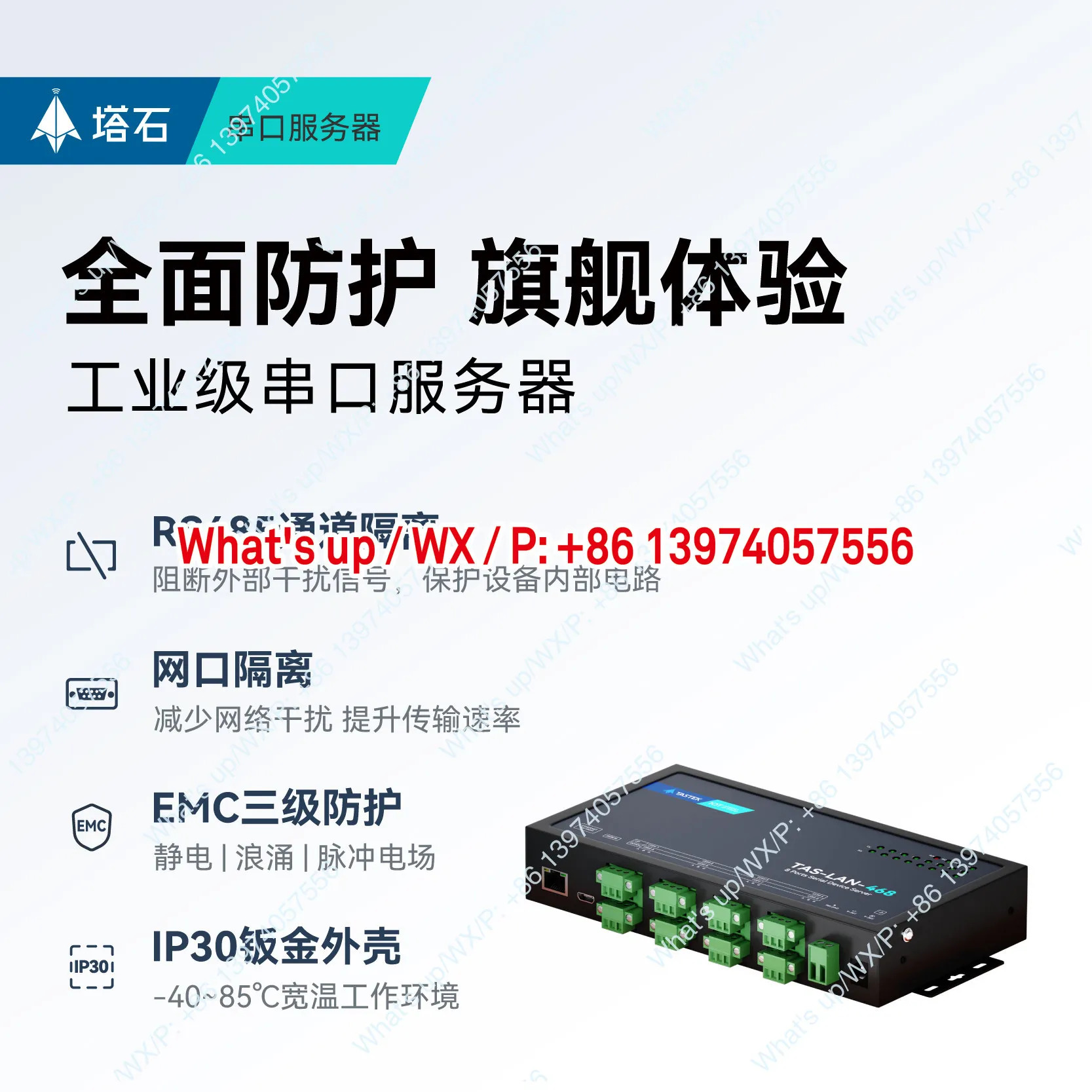 산업8급 시리얼 포트 통신. 서비스. 멀티플렉서 RS485를 이더넷 포트로 연결하여 JSON 통신 MQTT 데이터 HTTP 전송