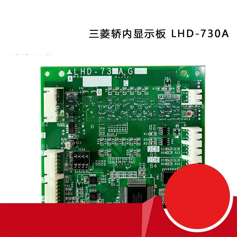 미쓰비시호환 엘리베이터 부품 차량 디스플레이 패널 LHD-730A GS10/G11/G21/GS20