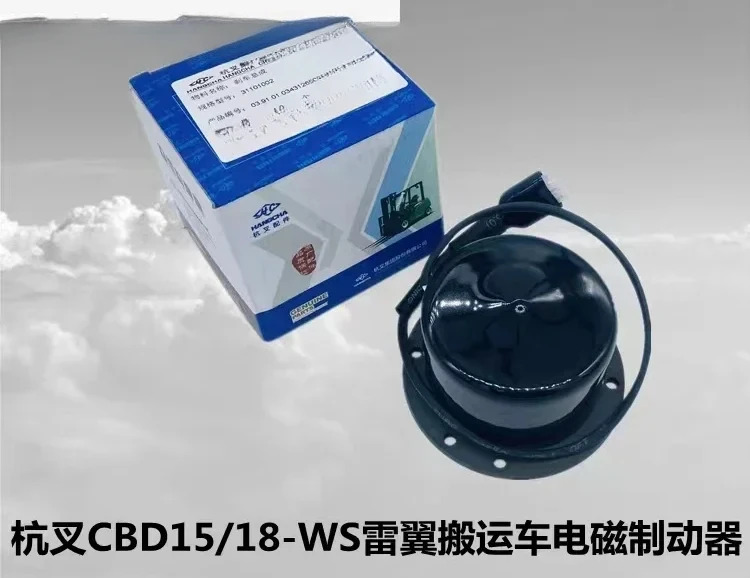 Hangcha CBD15-20-WS-D Leiyi 팔레트 트럭 전자기 브레이크 드라이브 모터 .