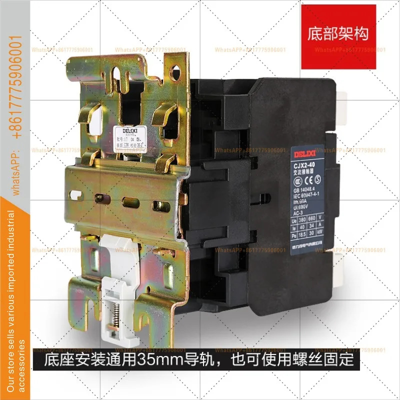 델릭시 AC 접촉기 CJX2-6511 LC1 CJX4 65A 코일 전압 36V 220V 380V