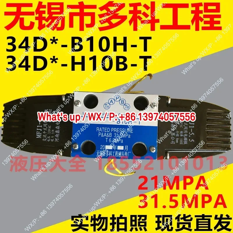 34DY-B10H-T 듀오케 34DO D0 34DM 34DK 34DH 솔레노이드 방향 제어 밸브