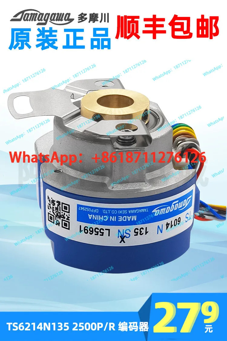 오리지널 타마 리버 로터리 엔코더 TS6014N135 증분형 직선형 보어 2500PR 서보모터