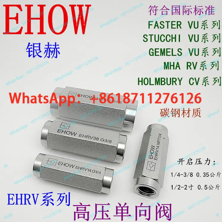 EHOW Yinhe EHRV 시리즈 내부 스레드 탄소강 유압 고압 체크밸브