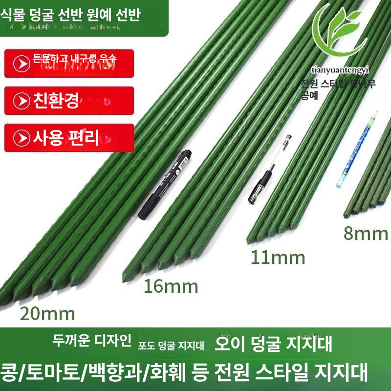 대형 넝쿨식물 파이프 강철 파이프 포도나무 덩쿨작물 재배용 사각 격자 지지대 길이 1 도톰형스테인리스스틸 8mm 길이 75cm 이미지 7