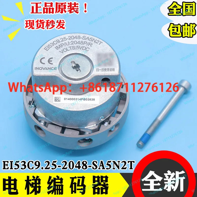 창춘 휘통 엔코더 EI53C9.25-2048-SA5N2T는 하이덴하1387 엘리베이터 엔코더를 대체