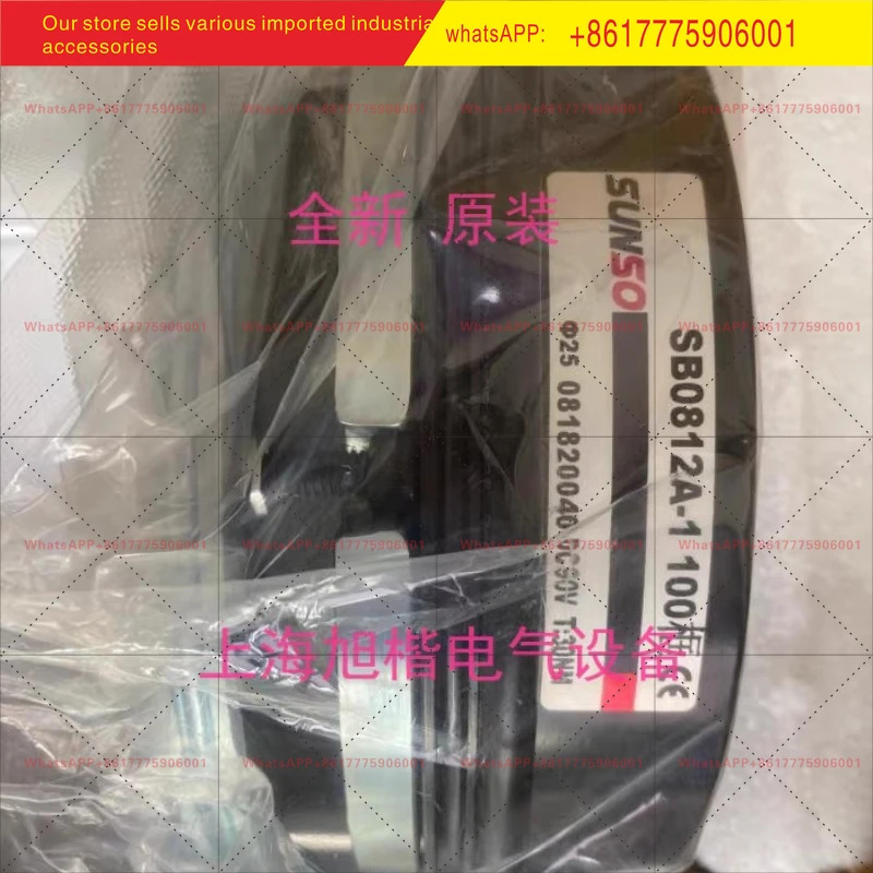 SB0812A-1 100 프레임  25 DC90V T 30NM 오리지널 SUNSO 브레이크 SB0812I-2