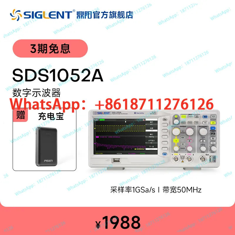 오리지널 딩양 디지털 오실로스코프 500M 샘플링 2채널 SDS1052/72/102/152A