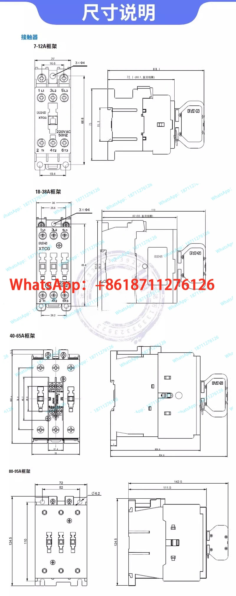 XTCG007-009-012B00AO AC 접촉기 220V110