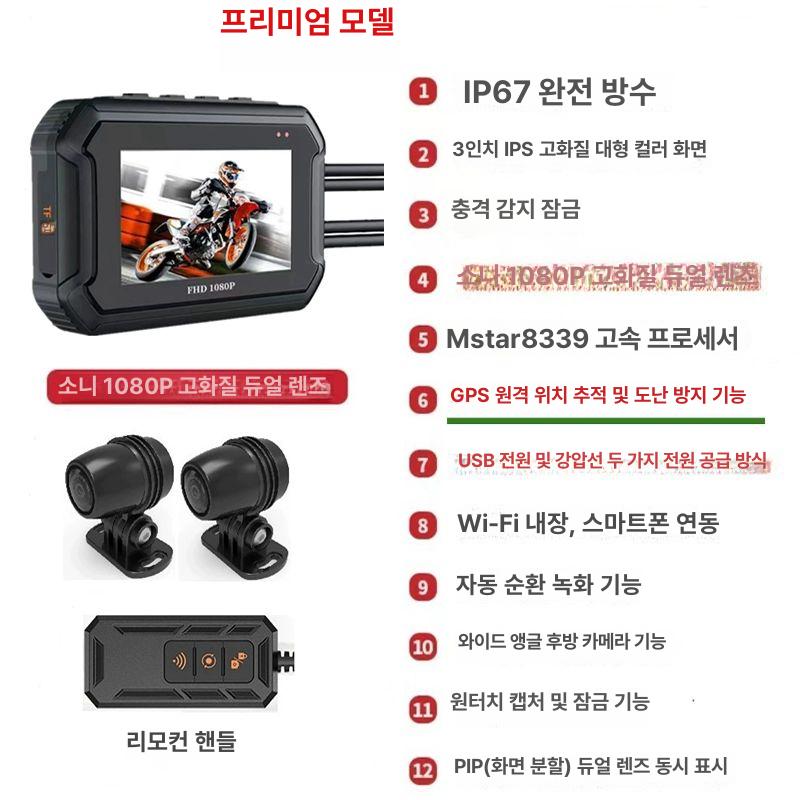 자전거 후방 카메라 블랙박스 오토바이 라이딩 방수 주행 고화질 - 상세 이미지 4