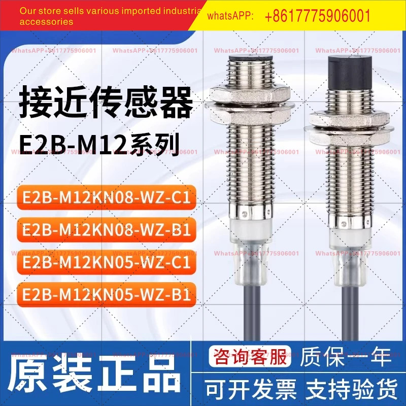 E2B-M12KN08-M1-B1-B2 LS04 M18LN16-WP-WZ-C1 스위치 KS05