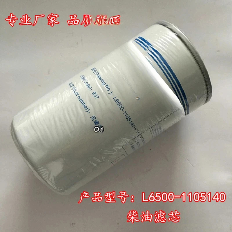 필터 L6500- 1105140  내셔널 4 5