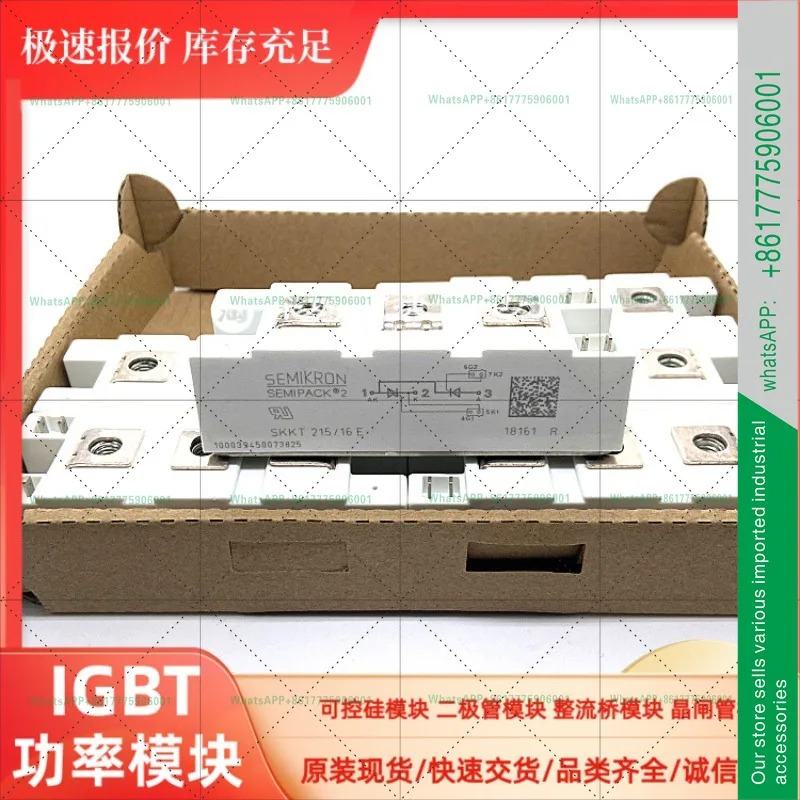 SKKT162/16E SKKT162/12E SKKT215/16E SCR 모듈