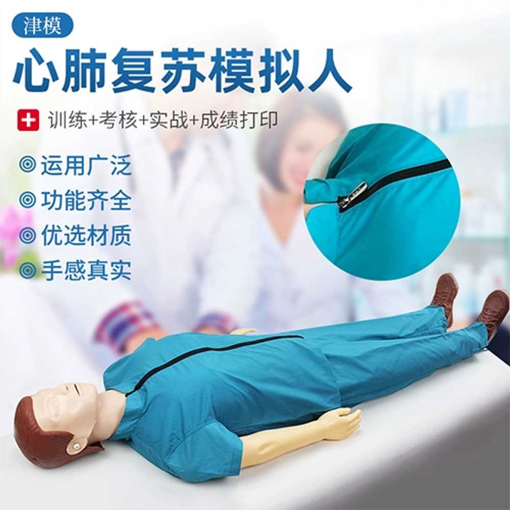 성인 심폐 소생술 인공호홉 모형 용 교육용 CPR 마네킨 - 상세 이미지 3