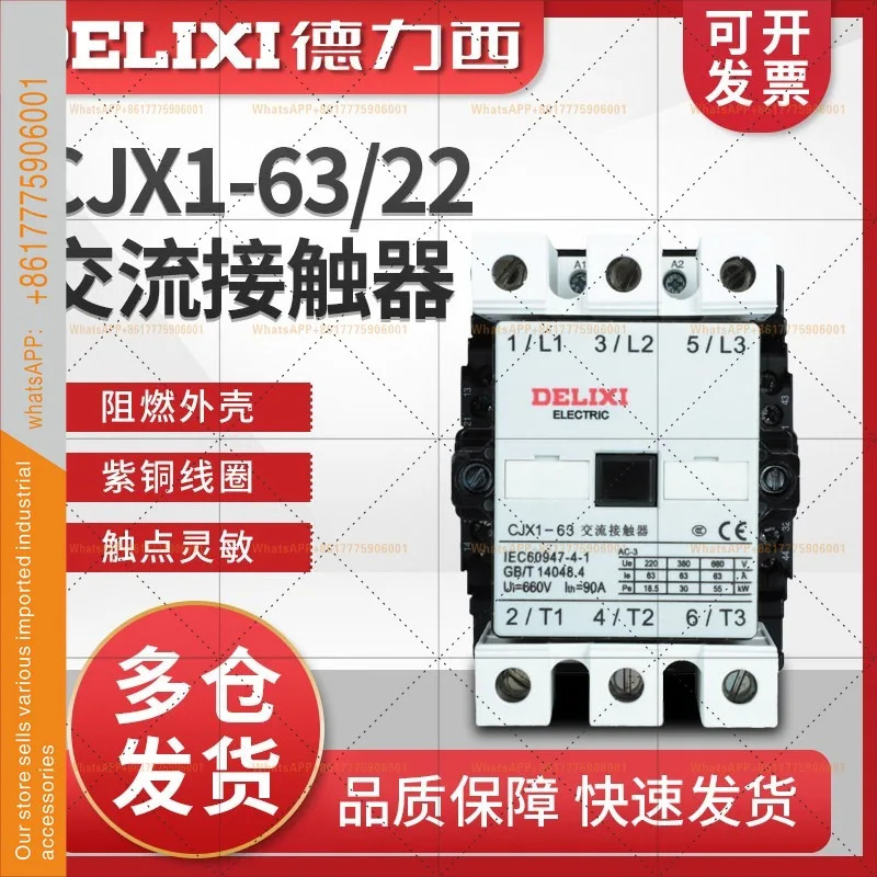 델릭시 AC 접촉기 CJX1-63/22 3TF47 코일 380v 220v 110v 36v