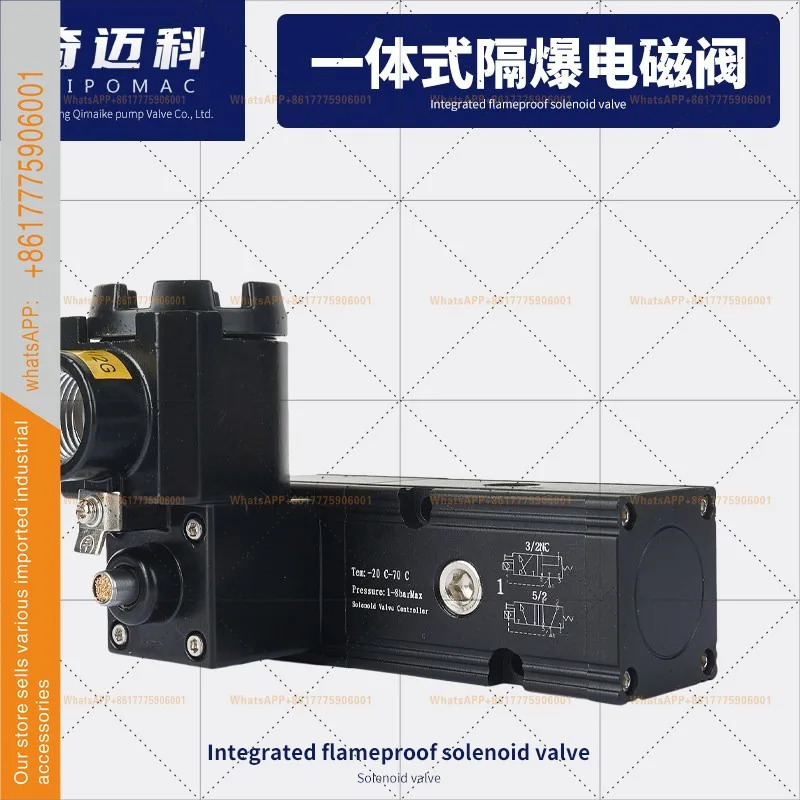 일체형 방폭 솔레노이드 밸브 CT6 DC24V AC220V KXD-2000X