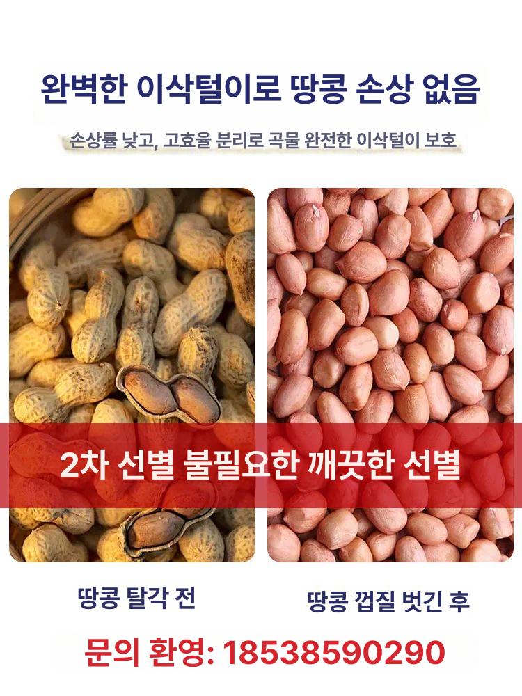 땅콩 탈곡기 모터 3kw 제거기 농업용 - 상세 이미지 5