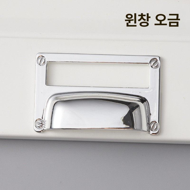수입 라벨 가구 앤틱 손잡이 슬롯 수납장 네임택 빈티지 81x51 후면 장착 나사형 - 상세 이미지 2