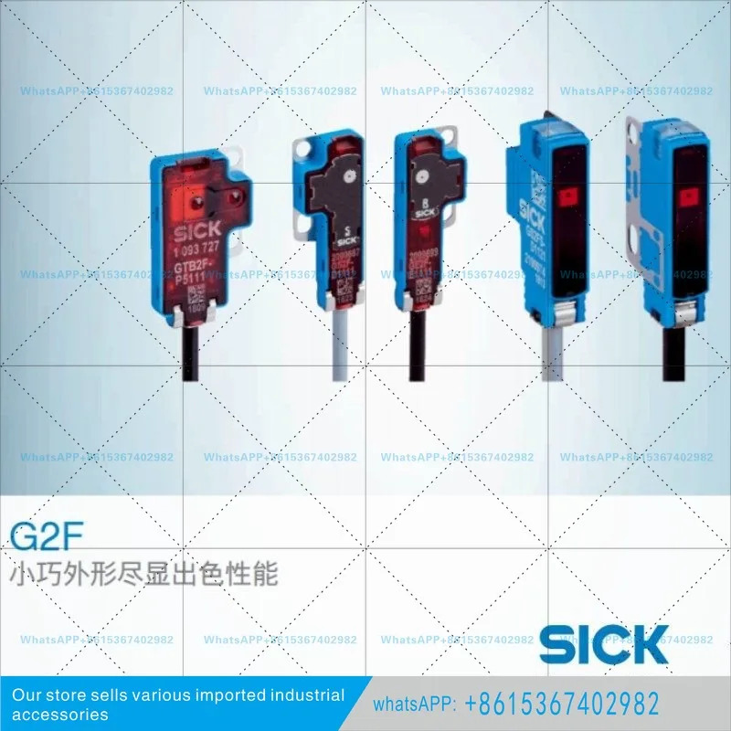 독일 SICK 신 B2F-N1131 확산 반사형 광전센서