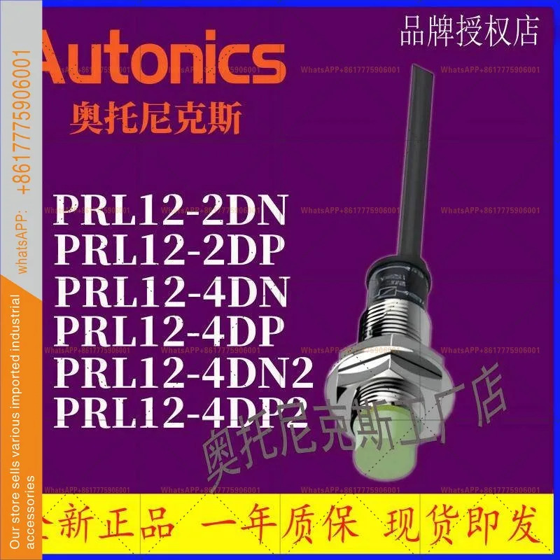 오토닉스 거리센서 PR18 PRL18-5DN-5DP-5DN2-5DP2-5AO-5AC-8DN