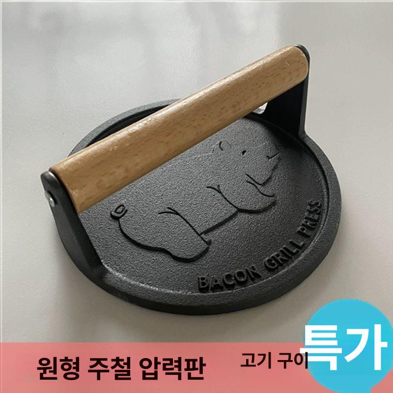 그릴프레스 무쇠 주물팬 압력판 누름판 돼지껍데기 껍데기 원형 고기프레스 사각 - 상세 이미지 4