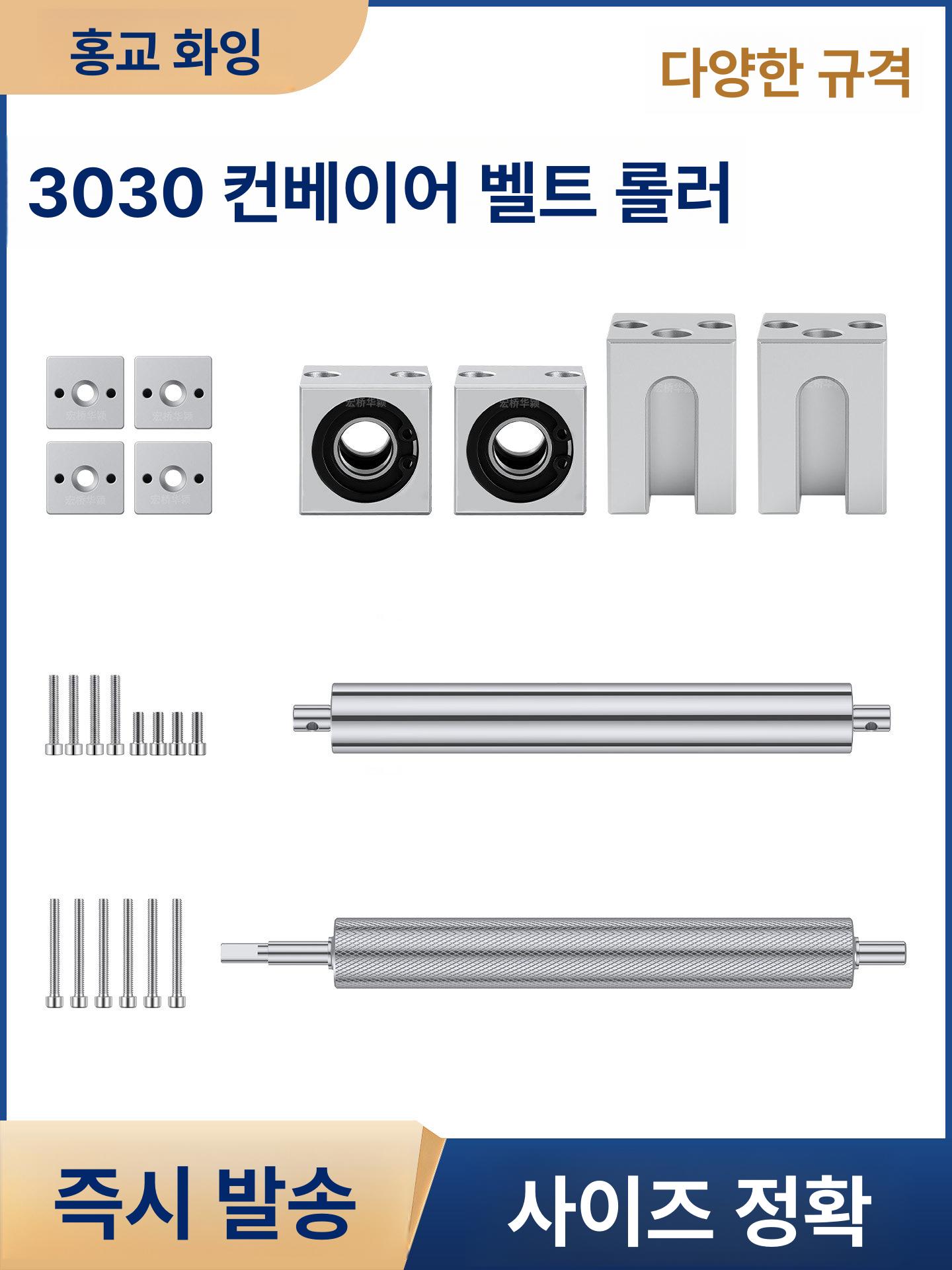 컨베이어 밸트 롤러 고정 베어링 구동 마스터 축 시트 하역 콘베이어 운반 컨베어 무동력 - 상세 이미지 2