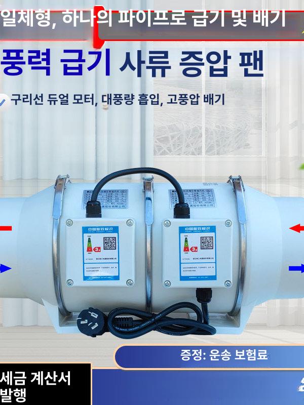 덕트 배기팬 욕실 닥트 창문 배풍기 화장실 주방 - 상세 이미지 3
