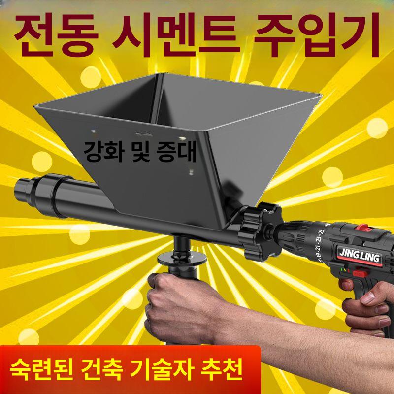 시멘트 주입기 틈새 사춤기 분사기 몰탈사춤기 메꾸기 - 상세 이미지 5