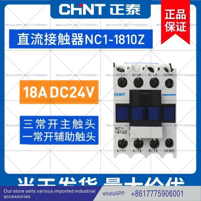친트 AC 접촉기 CJX2 DC24V 릴레이 NC1-1810Z 18A DC 코일