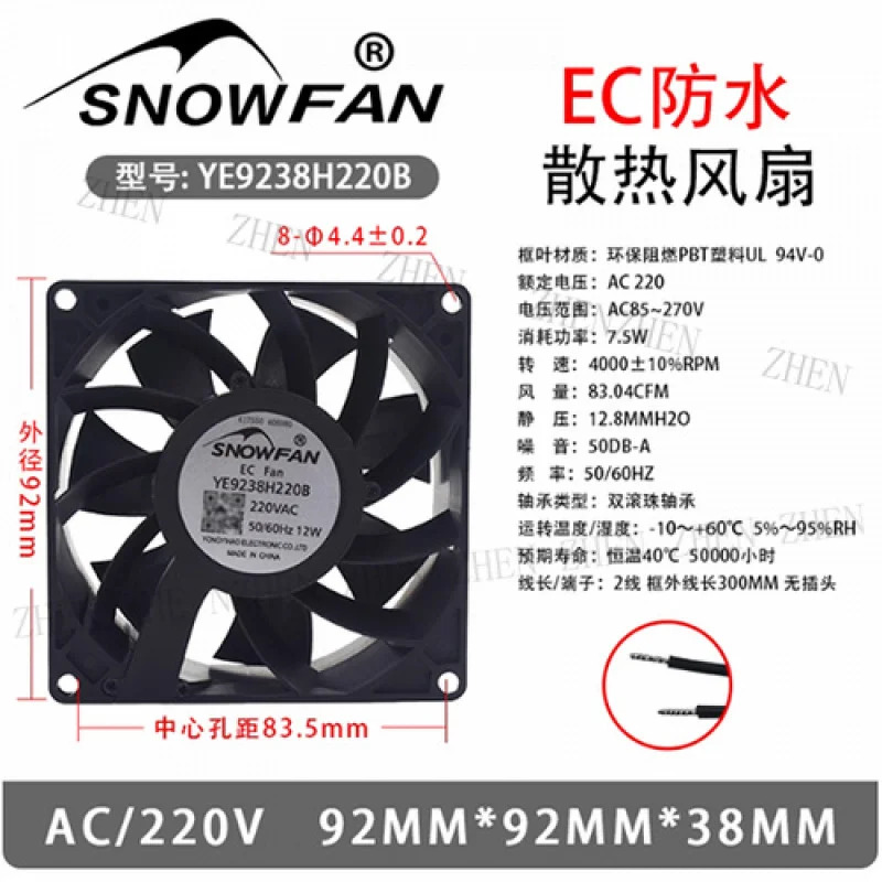 Y SNOWFAN YE9238H220B 인버터 EC 팬 9238 220VAC 12W 9.2CM 2핀