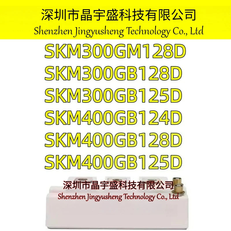 오리지널 SKM300GB125D SKM300GB128D SKM300GM호환128D SKM400GB124D SKM400GB125D SKM400GB128D