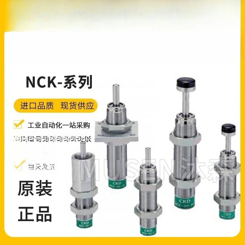 HEKAILI C-KD 버퍼 NCK-00-0. 1 0. 3 7 1. 2/2. 6 12 20 N1 C/FA1개