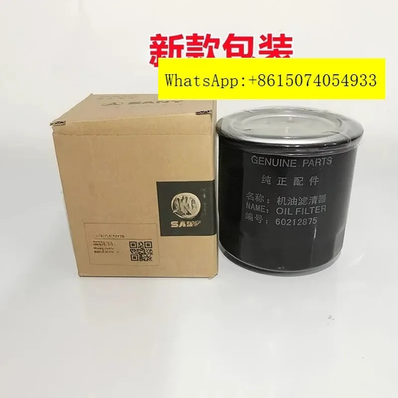 굴삭기 액세서리 55C 60 70 Kubota 엔진 오일 그리드 필터