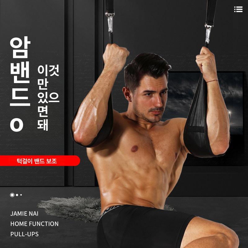 문틀 철봉 턱걸이바 걸이식 스트랩 슬링 벨트 보조 강화 서스펜션 암 없음 1단 롱 타입 - 상세 이미지 2