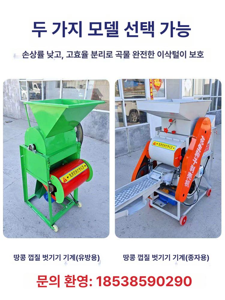 땅콩 탈곡기 모터 3kw 제거기 농업용 - 상세 이미지 4