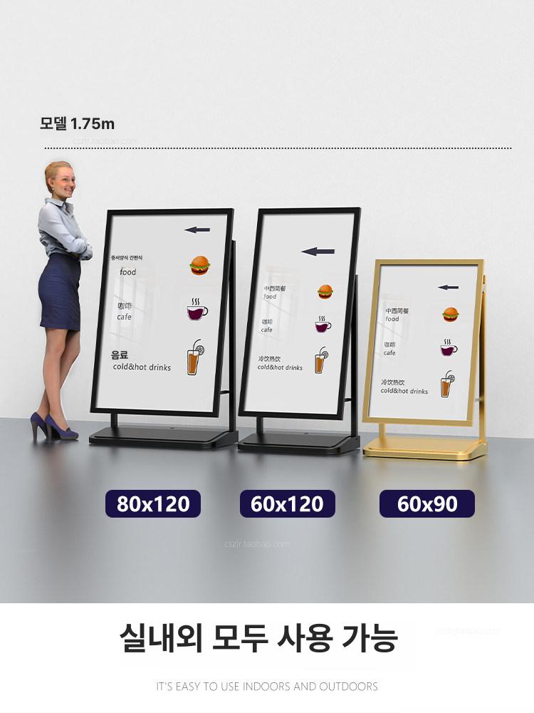 안내판 카페 배너 거치대 철제 식당 입간판 스탠드 홍보 메뉴판 - 상세 이미지 5