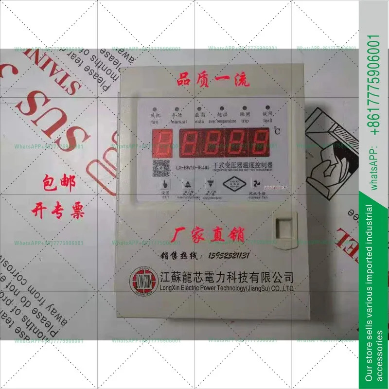 건식 변압기 온도 조절기 팬 LX-BW10-RS485