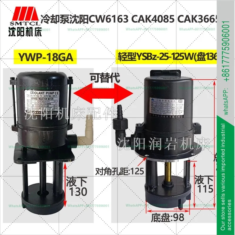 CAK4085CW6163 CAK5085 냉각 펌프 YWP-18G/GA