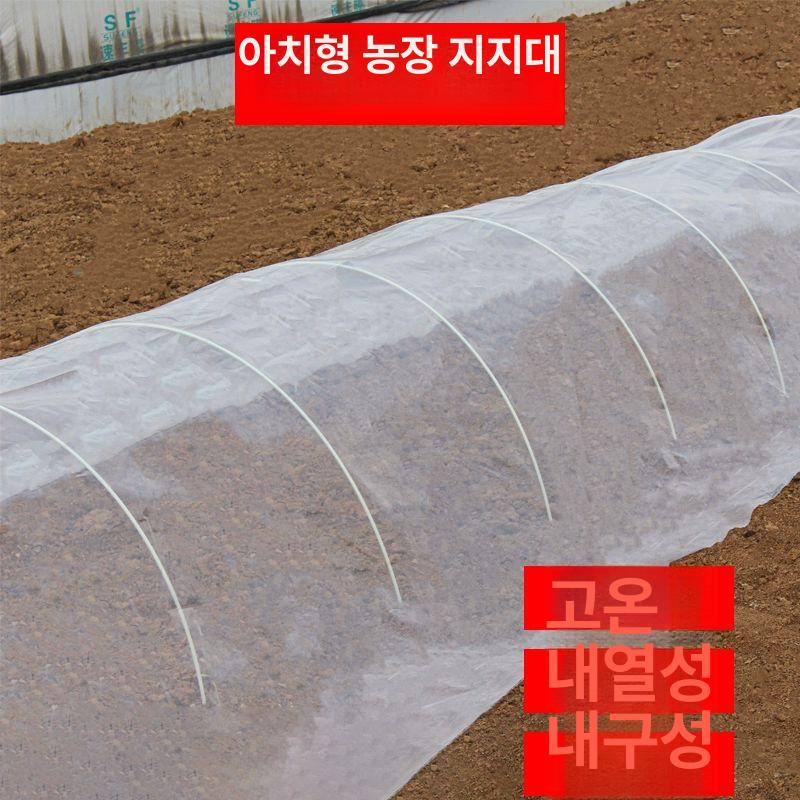 농사용 활대 온실 길이 폴대 하우스 아치 미니 텃밭 흑백 강선활대 조립식 골조 - 상세 이미지 4