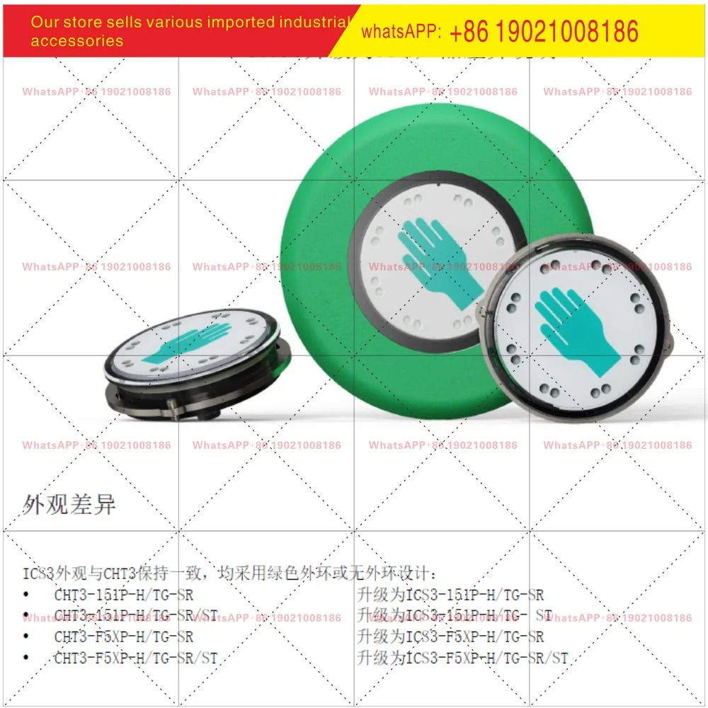 CAPTRONCHT3-151P-H/TG-SR Spot ICS3 오리지널 터치 스위치 센서